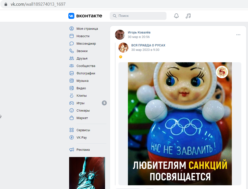 Kovalyov_Igor_001__SoR_003__-VK.png